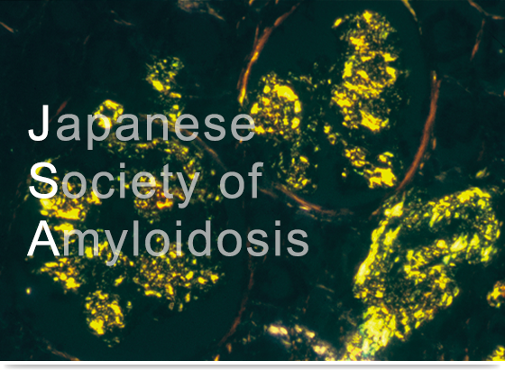 JapanAmyloidosisResearchSociety